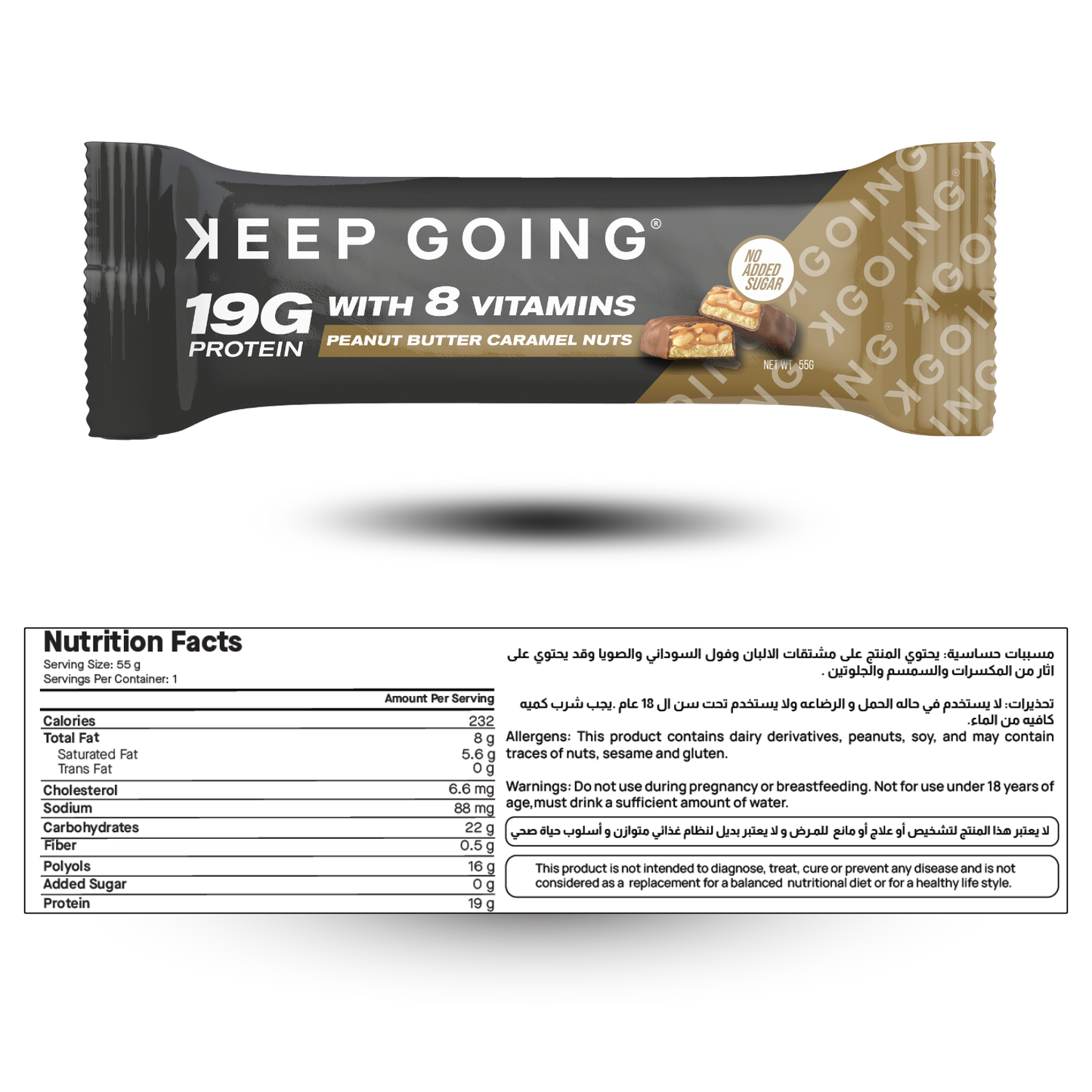 علبة بروتين وفيتامين بار بزبدة الفول السوداني والكراميل والمكسرات – 12 بار